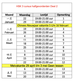 HSK 3 cursus halfgevorderden Deel 2 (Maandagavond)