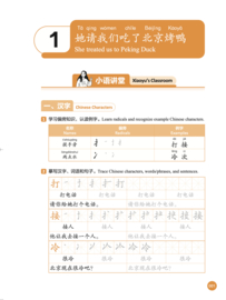 New HSK 2 SET Textbook + Workbook - Digital version 新HSK教程 2
