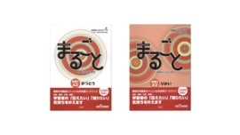 Marugoto A2  level 1 Rikai + Katsudo:Japanese Language and Culture Starter A2 Coursebook for Language Competences and Communicative Language Activities