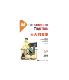 The stories of TianTian 4A