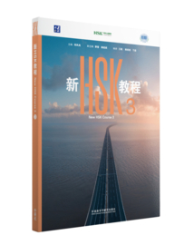 New HSK 3.0 (Level 3) Zelfstudie Plus Cursus | Met Live Grammatica Begeleiding