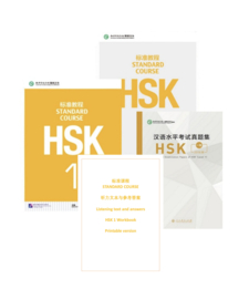 HSK Standard Course 1 alles-in-1 Complete pakket met digitale antwoordenboek
