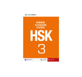 HSK Standard course 3 Textbook