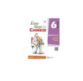 Easy Steps to Chinese (English Edition) vol.6 - Textbook + Workbook (2 in 1 Edition)