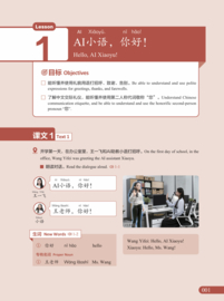 New HSK 3.0 (Level 1) Zelfstudie Plus Cursus | Met Live Grammatica Begeleiding