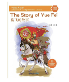 The Story of Yue Fei Abridged Chinese Classic Series - Chinese Leesboek 中国经典故事系列-岳飞的故事