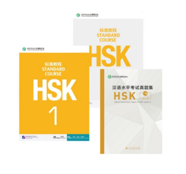 HSK Standard Course 1 Exam package - Textbook + Workbook + Official Examination Paper of HSK (2018 Edition) Level 1 (Chinese and English Edition)