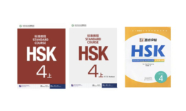 HSK Standard Course 4 上 SET - Textbook + Workbook (Chinese and English Edition) + Handwriting book