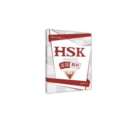 HSK Analysis Level 4