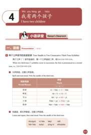 New HSK 1 SET Textbook + Workbook - Digital version 新HSK教程 1
