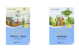 HSK 3 Chinese Reading Package (from 3 sets)