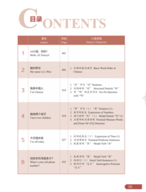 New HSK 3.0 (Level 1) Zelfstudie Plus Cursus | Met Live Grammatica Begeleiding