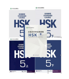 HSK Standard Course 5 all-in-1 pack - Textbook + Workbook + Official Examination Paper