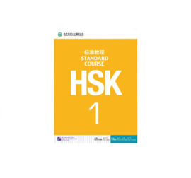 HSK Standard Course 1 Exam pack - Textbook + Workbook + Official Examination Paper (2018 Edition)