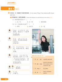 New HSK 2 3.0 Textbook - Digital version  新HSK教程 2