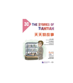 The Stories of Tiantian 3C