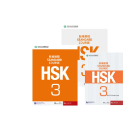 HSK Standard Course 3 Self study pack - Textbook + Workbook + Teacher's book (Chinese and English Edition)