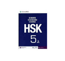 HSK Standard course 5A 上 Textbook