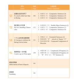 New HSK 2 3.0 Textbook - Digital version  新HSK教程 2