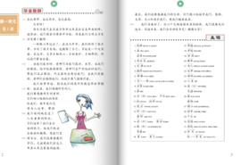Easy Steps to Chinese (English Edition) vol.8 - Textbook + Workbook (2 in 1 Edition)
