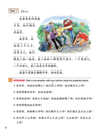 Easy Steps to Chinese (2nd Edition) Textbook 2