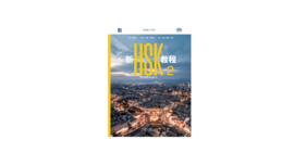 New HSK 2 3.0 Textbook - Digital version  新HSK教程 2