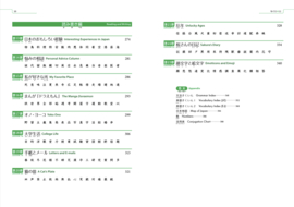 GENKI 2 SET textbook + workbook: An Integrated Course in Elementary Japanese (3rd Edition)