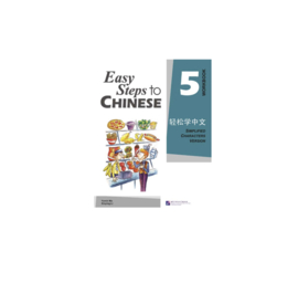 Easy Steps to Chinese (English Edition) vol.5 - Workbook