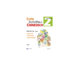 Easy Steps to Chinese (German Edition) vol.2 - Textbook