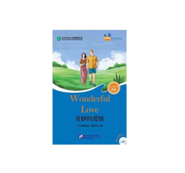 Good Friends Chinese Graded Readers (HSK4) Wonderful Love (for Adults)奇妙的爱情