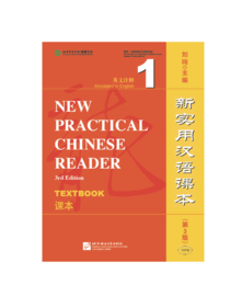 New Practical Chinese Reader vol.1 - Textbook