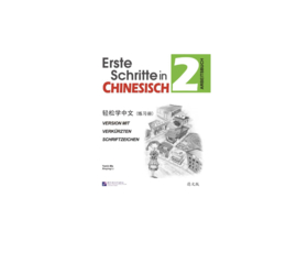 Easy Steps to Chinese (German Edition) vol.2 - Workbook