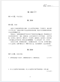 HSK 5 上 + HSKK Chinees cursus Lezen en schrijven B2 > C1 (Zaterdagochtend)