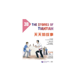 The Stories of Tiantian 3B
