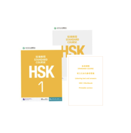 Zelfstudiepakket HSK 1 met digitale antwoordenboek