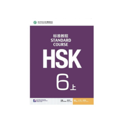 HSK 6 上 Chinees cursus Lezen en schrijven C1