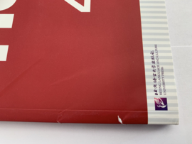Standard Course HSK 4B 下 Tekstboek met schade