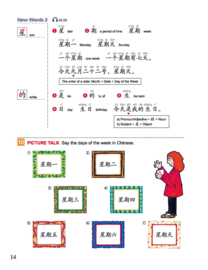 Easy Steps to Chinese (2nd Edition) Textbook 1