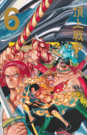 ONE PIECE Deel 2 EP 6 BOX 第二部 ・頂上戦争