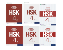 HSK Standard Course 4 Self study pack - Textbook + Workbook + Teacher's book (Chinese and English Edition)