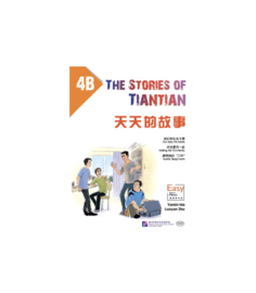 The stories of TianTian 4B