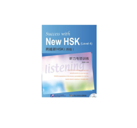 Success with New HSK (Niveau 4 ) Intensief luistertraining voor HSK 4 四级听力专项训练