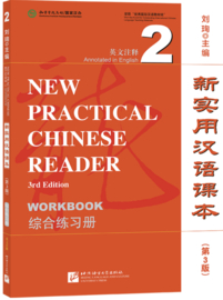 New Practical Chinese Reader - 3e edition - Workbook 2