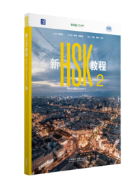 New HSK 3.0 (Level 2) Zelfstudie Plus Cursus | Met Live Grammatica Begeleiding