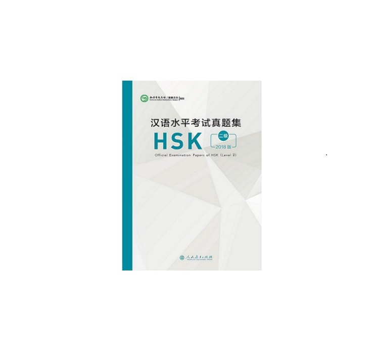 Official Examination Paper of HSK (2018 Edition) Level 2