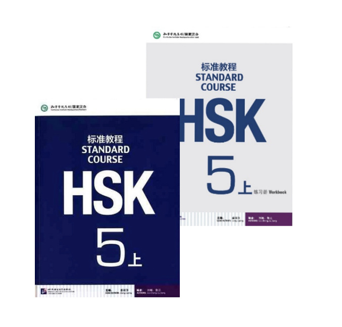 HSK Standard course 5A 上 Voordeelpakket met antwoordboek