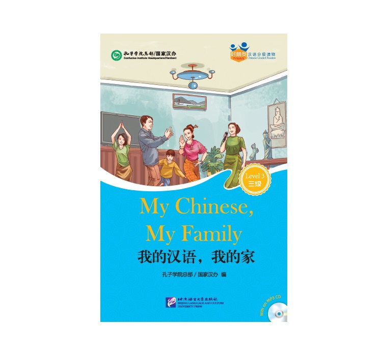 My Chinese, My Family (for Adults) HSK 3 leesboek 好朋友 汉语分级读物