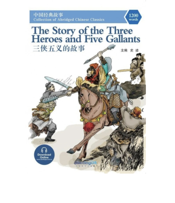 The Story of the Three Heroes and Five Gallants 三侠五义