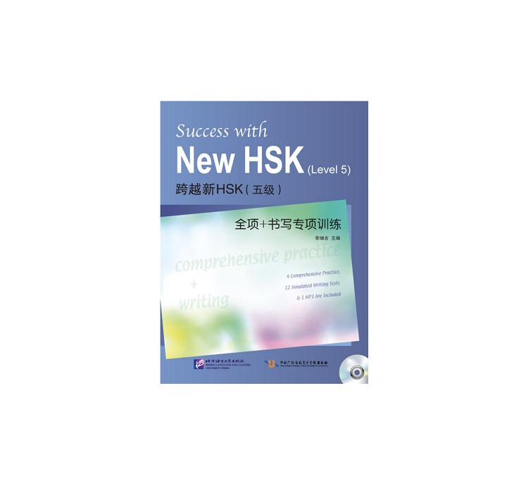 Success with New HSK (Level 5) Toetstraining en intensief schrijftraining voor HSK 5 五级全项+书写专项训练