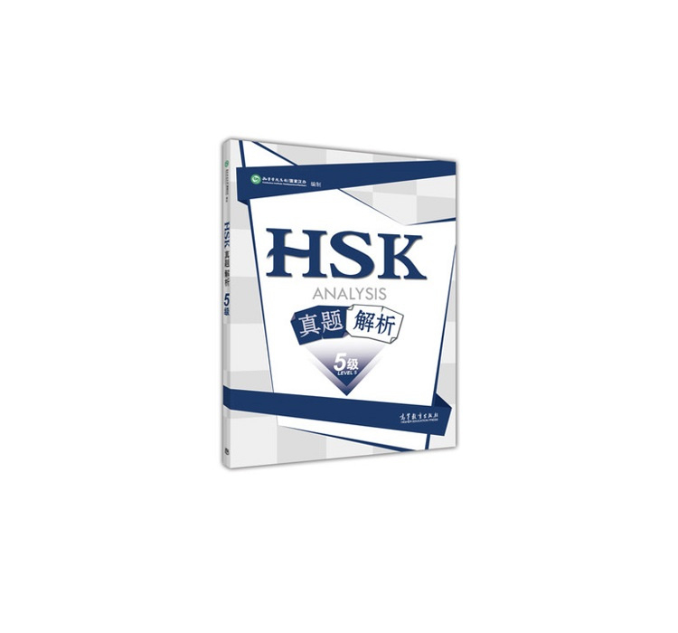 HSK Analysis Level 5